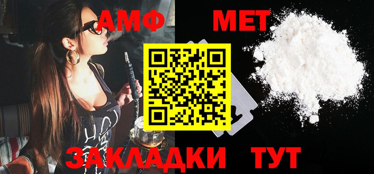 Amphetamine  Вход с VPN  Красноперекопск  Amphetamine  Амфетамин 98% 