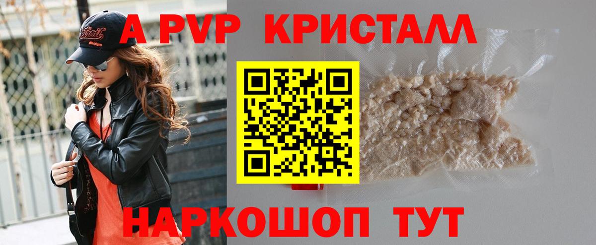 A PVP СК Красноперекопск
