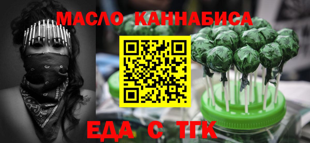 Красноперекопск  Cannafood конопля  Вход с VPN 