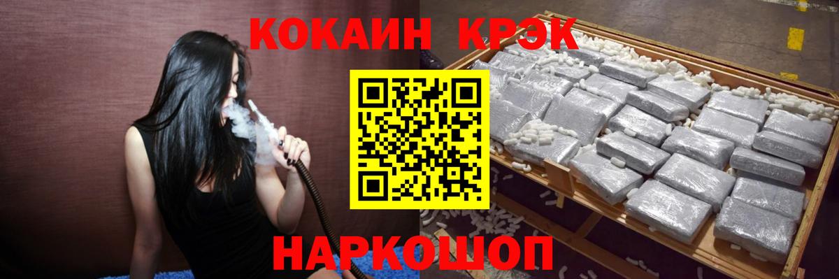 Красноперекопск  Cocaine  Cocaine FishScale  Вход с VPN  Кокаин 99% 