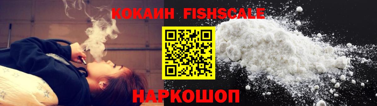 COCAIN VHQ Красноперекопск