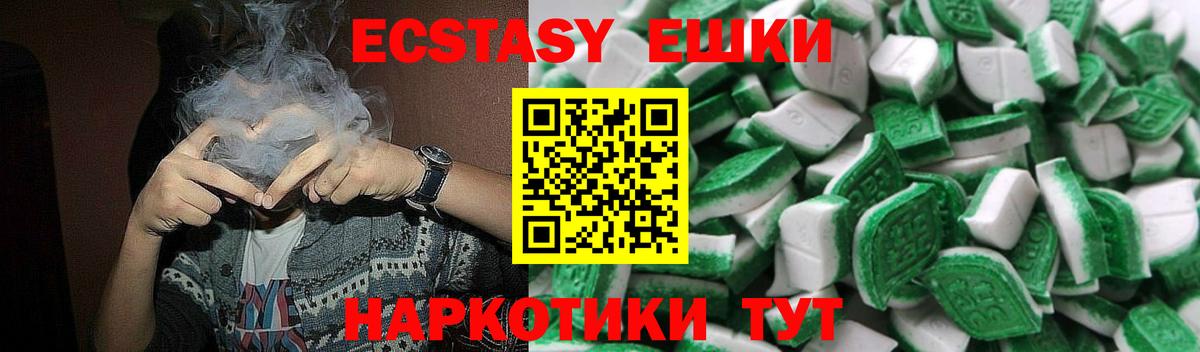 ЭКСТАЗИ mix Красноперекопск