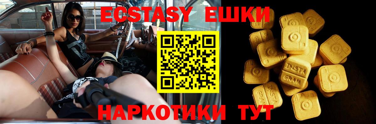 мега вход  Вход с VPN  shop какой сайт  Красноперекопск  Экстази диски  Экстази mix 