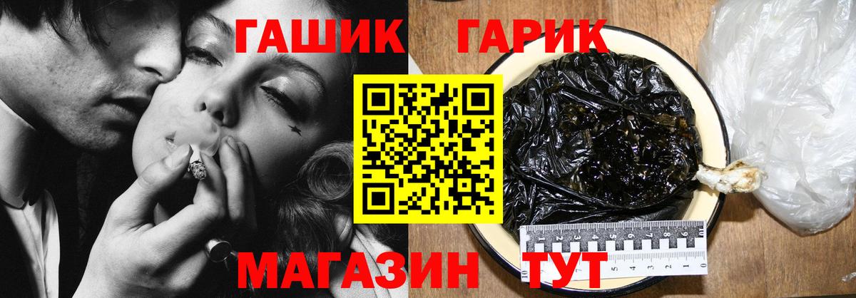 ГАШ хэш  Вход с VPN  ГАШ VHQ  Гашиш  Красноперекопск 
