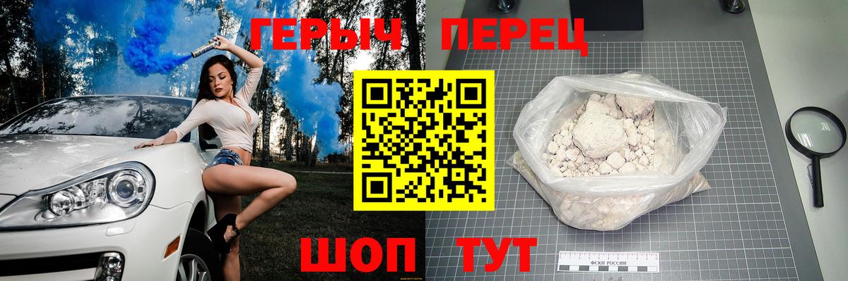 Героин хмурый  Вход с VPN  Красноперекопск 