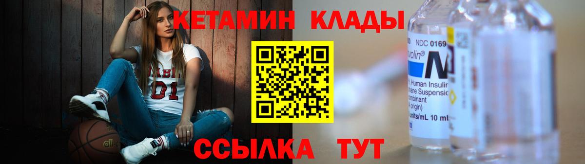 Кетамин VHQ  Вход с VPN  Красноперекопск  КЕТАМИН VHQ 