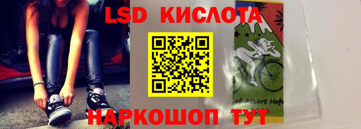 ЛСД экстази  Вход с VPN  Красноперекопск  Лсд 25 экстази кислота  LSD-25 экстази ecstasy 
