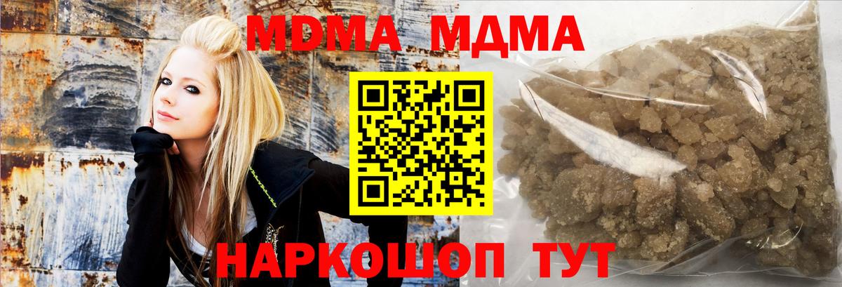 MDMA Molly Красноперекопск
