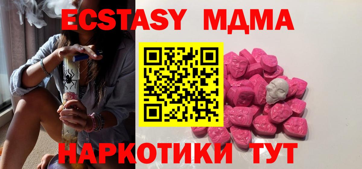 MDMA VHQ  MDMA кристаллы  Красноперекопск  MDMA  Вход с VPN 