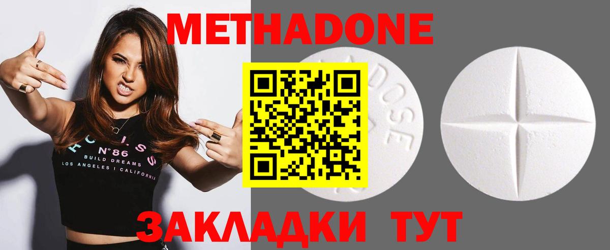 Метадон белоснежный  МЕТАДОН белоснежный  Вход с VPN  Красноперекопск 