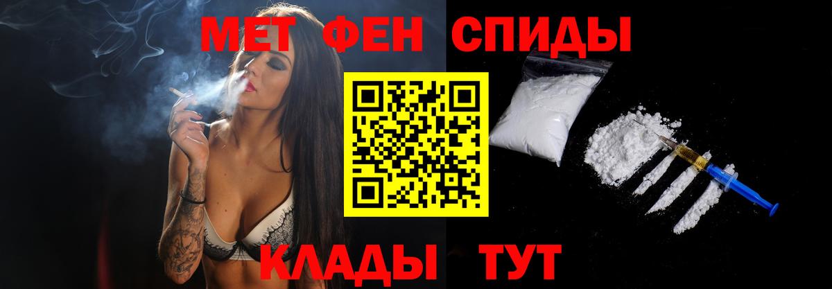 МЕТАМФЕТАМИН пудра  МЕТАМФЕТАМИН пудра  Вход с VPN  Красноперекопск 