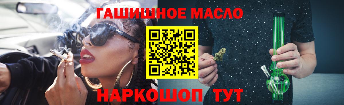 Красноперекопск  Дистиллят ТГК вейп  Вход с VPN 